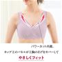 カップ上のパネルが上胸のそげをカバーして やさしくフィット