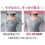 ラクなのにすっきり見え