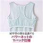 肩甲骨の間を意識する パワーネットのYバック仕様