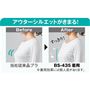 ※着用効果には個人差があります。