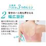 上向きバストの3つのヒミツ 1 背中のハミ肉も押さえる幅広設計 脇から背中は広い面で押さえるからハミ肉も防止してスッキリ。段差のないフラットな背中&脇で美しいシルエットを。 すっきり!