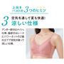 上向きバストの3つのヒミツ 1 空気を通して夏も快適!涼しい仕様 アンダー部分はメッシュ仕様、脇部分はレースとパワーネットの2重仕立てで空気が通って涼しい仕様。