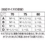〈対応サイズの目安〉
