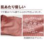 デリケート部分に ふんわり優しいタッチ マチ裏パイル。<br>洗濯表示は身生地にプリント。