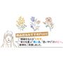 C(幸せを届ける花柄)<br>柄に想いをこめました