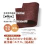 吸湿発熱性の高い東洋紡の「エクス®」と、保温性のアクリルをボーダー調に編み上げたあったか素材。マイクロアクリルを使用し、チクチク感を軽減し、毛玉になりにくくやわらかな風合いを保ちます。フライスニット編みで身体に寄りそう優しいフィット感。
