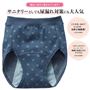長く愛される防水布付きショーツ