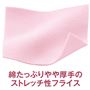 綿たっぷり