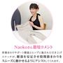 Naokoさん着用コメント<br>「骨盤まわりサポート機能とヒップに施された引き上げステッチが、腰部を安定させ股関節まわりをスムーズに動かせるようにアシストしてくれます。」<br>※着用効果には個人差があります。<br>※着用感のコメントは個人的な感想です。