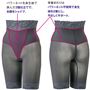 気になるお腹は共生地の裏当てに加え、あいだにパワーネット挟み込んだ3重構造。骨盤まわりは裏当てに共生地を使用した2重構造で、肌あたりやさしくシェイプ。