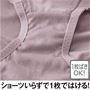 マチ裏綿混素材で1枚で着用いただけます。