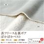 生地説明
