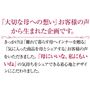 「いいないいね」はお客様の声からうまれた企画です。