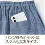 ポケット付き