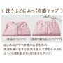 洗うほどにふっくら感アップ