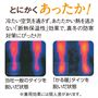 〈とにかくあったか!〉※着用効果には個人差があります。