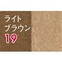 ライトブラウン
