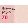 チャームピンク