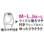 ヒップまわりがゆったりラクラク。