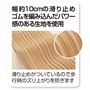 下のベルトは股関節まわりを引き締めます。