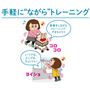 家事をしながら、いつでもどこでもちょいトレ!