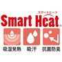 寒い朝も、足先までぽかぽか♪「スマートヒート®」