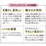 ファインメリノウールの特徴