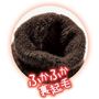 肌側は、ふかふかの裏起毛でふんわり。