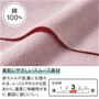 ふっくらやわらかな綿100%素材。