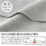綿混ストレッチ(身生地) 季節の変わり目に、迷ったらコレ! さらりと快適に着られる程よい厚み 素肌にやさしい綿95%、動きやすいストレッチ素材。肌側は細かなループのミニ裏毛で空気を含み、適度なぬくもりのある着心地。 表側 肌側