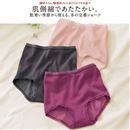 肌側綿のあったかショーツ