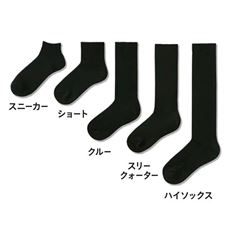 【抗菌防臭】丈が選べる無地ソックス(3足組)(かかと・つま先補強)(5丈展開)(スクールソックス)