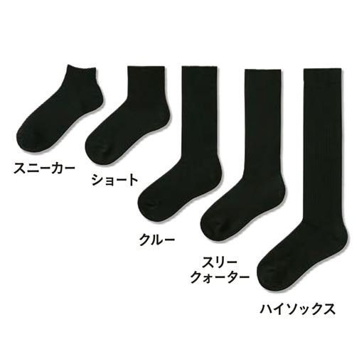 【抗菌防臭】丈が選べる無地ソックス(3足組)(かかと・つま先補強)(5丈展開)(スクールソックス)
