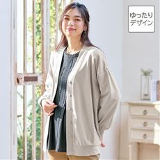 ロングカーディガン(肌側綿100%裏パイル)(洗濯機OK)