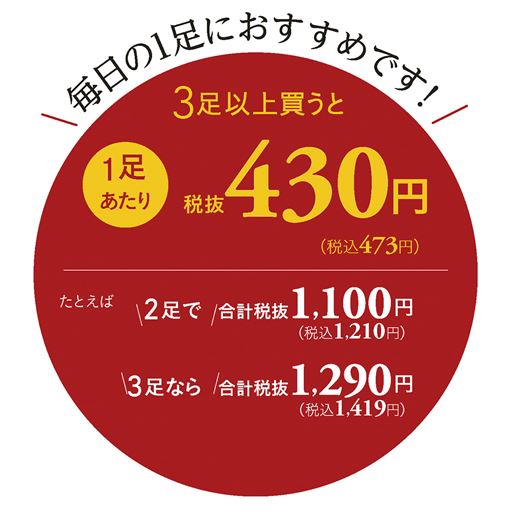 まとめ買いがお得です!