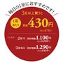 まとめ買いがお得です!
