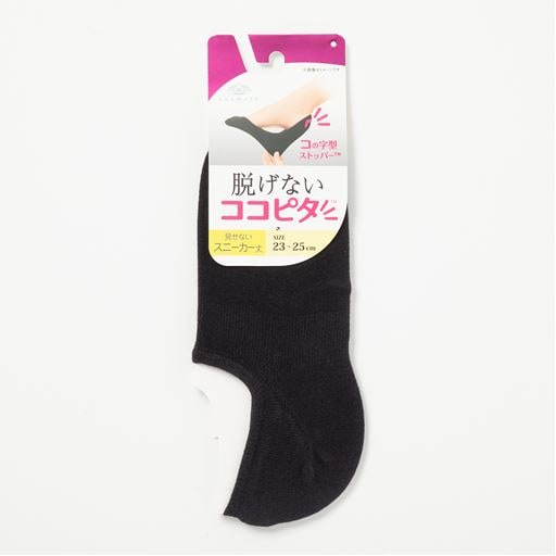 脱げないココピタ 見せないスニーカー丈・同色2足組