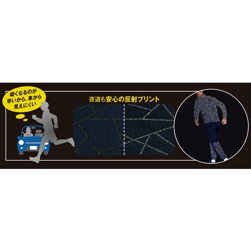 ヘッドライトで反射する