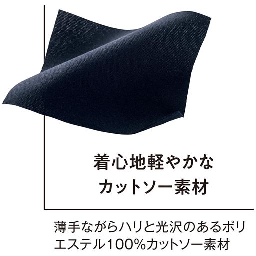 はっ水加工素材