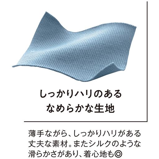 生地アップ<br>綿100%天竺<br>綿素材ですがシルケット風のなめらかな肌触りが特徴です