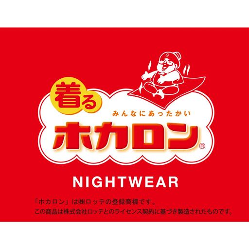着るホカロン