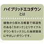 ハイブリッドエコダウンとは