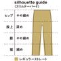 スリムテーパード