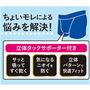 立体タックサポーター付き