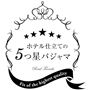 ホテル仕立ての5つ星パジャマ