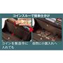 コインスルーで簡単仕分け コインを無造作に入れても 自然に小銭入れへ
