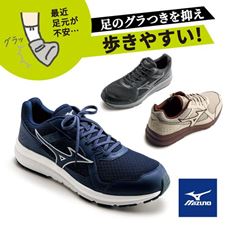 ミズノウエーブウォーキングシューズ(ミズノ)