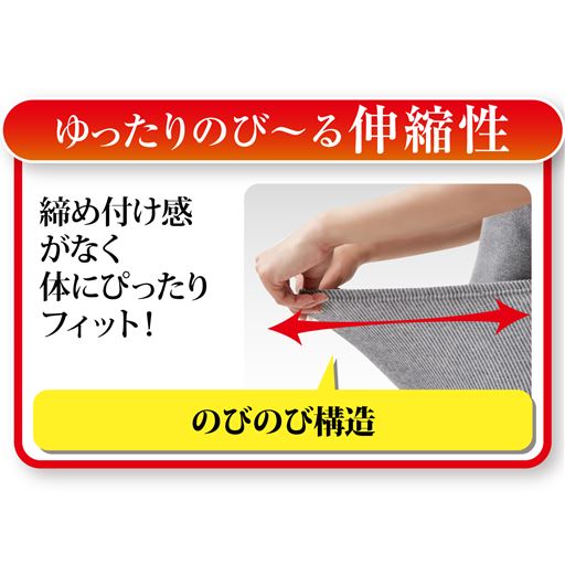 リブ編み素材でよく伸びてフィットし、軽やかな着用感。ウエストもらくらく。
