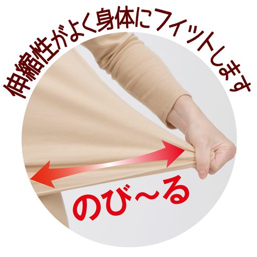伸縮性がよく身体にフィット。