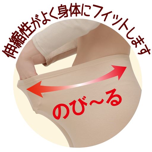 伸縮性がよく身体にフィット。